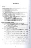 Теория механизмов и машин: учебное пособие - 1