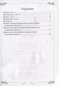 Акафист с житием святому благоверному князю Александру Невскому - 1
