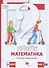 Математика. 2 класс. Что умеет второклассник. Тетрадь для проверочных работ - 0