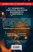 451° по Фаренгейту - 1