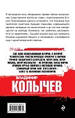 Тайна в черной рамке - 1