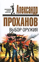 Выбор оружия