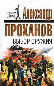Выбор оружия