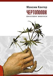 Чертополох