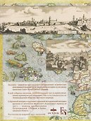 Санкт-Петербургская губерния. Историческое прошлое. Том I - 1