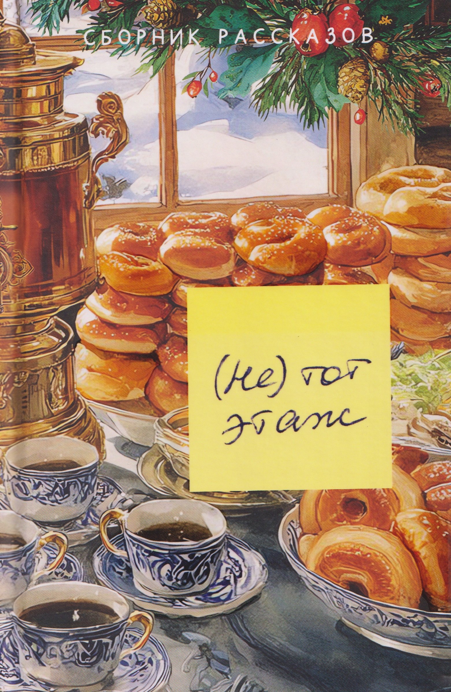 

(Не) тот этаж