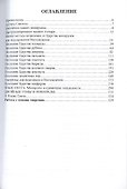 Восхождение в танец Единства. Сообщение от царства минералов. - 1