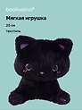 Мягкая игрушка «Котик сидит», черный, 20 см