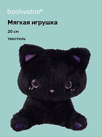 Мягкая игрушка «Котик сидит», черный, 20 см