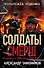 Волынская мадонна - 0