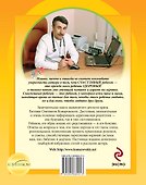 Здоровье ребенка и здравый смысл его родственников. / 2-е изд. - 1