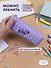 Пенал-косметичка "Lavender" с подкладом, ассорти, Yoi - 1