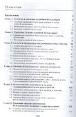 Судебная бухгалтерия - 1