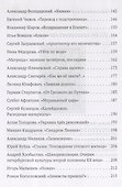Хождение по буквам - 2