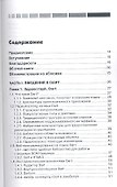 Dart в действии - 1