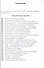 108 позитивных мыслей. Искусство обращения недостатков в достоинства на основе 108 наиболее важных стихов "Бхагавад-гиты" - 1