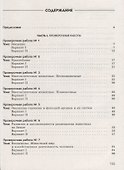 Биология. 7 кл. Животные. Диагностические работы. ВЕРТИКАЛЬ. (ФГОС). - 1