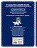 Самые лучшие сказки на ночь (с крупными буквами, ил. Ек. и Ел. Здорновых) - 1