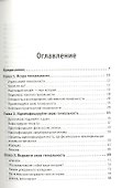 Практическая гениальность, или Оцените себя по достоинству! - 1