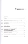 Как создать продукт, который купят: Метод Lean Customer Development - 1
