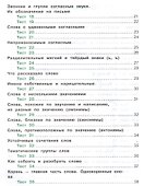Русский язык. 2 класс. Тесты. ФГОС - 2