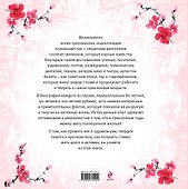 Майя Плисецкая и все звезды: секреты долголетия в лицах (ISBN 978-5-699-60532-3 в новом оформлении: "Энциклопедия российских долгожителей...") - 1