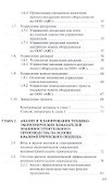 Управление проектами в машиностроении. Учебное пособие - 2
