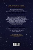 Никто не спит. 7 стратегий для здоровья и счастья - 1