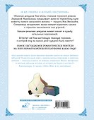 Лериана, невеста герцога по контракту. Том 3 (Невеста герцога по контракту / Why Raeliana Ended Up at the Duke's Mansion). Манхва - 1