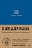 Ежедневник. Трекер чтения (синий) - 0