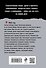 Черный подснежник - 1