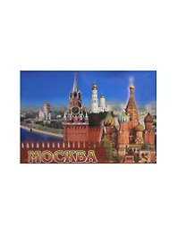 Магнит Москва Кремлевская стена-ХВБ-Спасская башня (металл) (02-19K23)