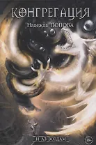 И аз воздам (с автографом)