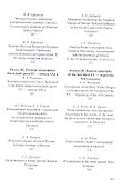 Вопросы эпиграфики. Вып. 5 / Сб. статей - 2