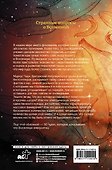 Странные вопросы о Вселенной, или Как сделать Солнце из бананового пюре - 1