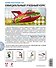 Adobe Photoshop CS5. Официальный учебный курс. (+CD) - 1