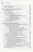 Количественные методы в масс-спектрометрии - 2