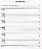 Биология. 7 класс. Всероссийская проверочная работа. Типовые задания - 1