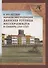 К 300-летию начала экспедиции Даниэля Готлиба Мессершмидта в Сибирь (1719-1727) - 0