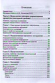 Когнитивная психология: Учебное пособие - 2-e изд. (Гриф) - 1