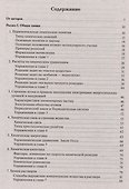 Химия. Большой справочник для подготовки к ЕГЭ - 1
