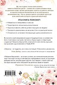 Miracles now. Чудеса прямо сейчас. Как жить в потоке и сделать счастье полезной привычкой - 1