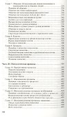Психология Учебник (5,9 изд) (КУК) Петровский - 2