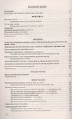 Русский язык: таблицы, схемы, упражнения - 1