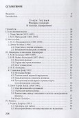 Сознание и Космос - 1