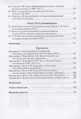 Гуманитарные исследования Анатолия Федоровича Кони. Монография - 2