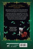 Кровь розы. Том 4 (Кровь Розена / Rosen Blood). Манга - 1