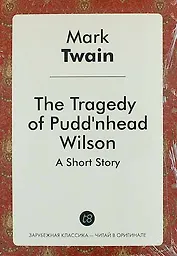The Tragedy of Puddnhead Wilson