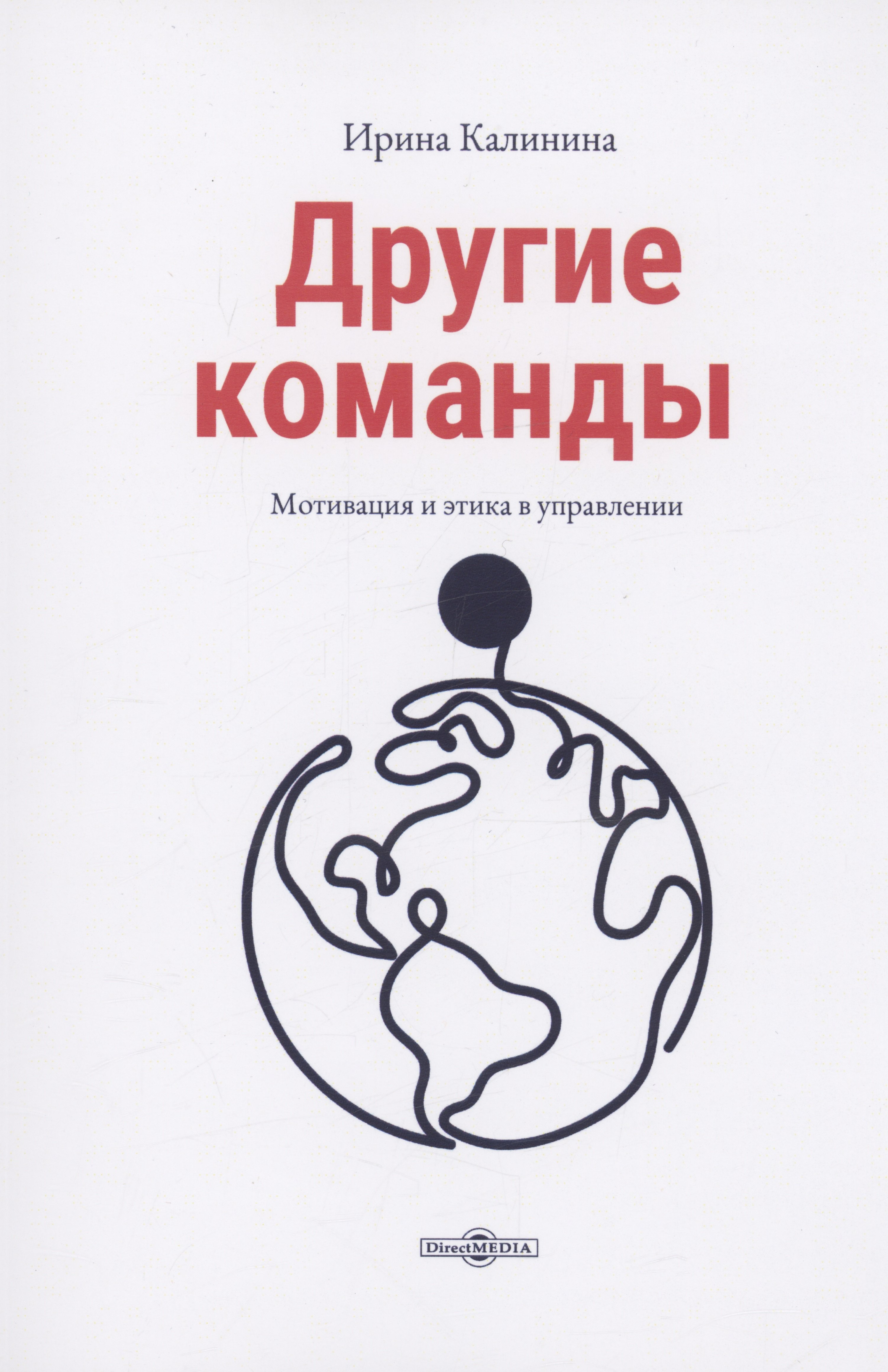 

Другие команды