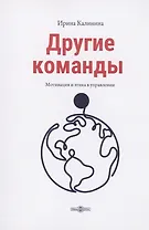 Другие команды